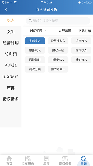 家庭农场随手记2