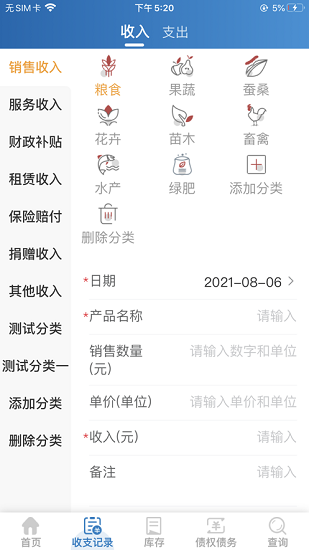 家庭农场随手记 家庭农场随手记