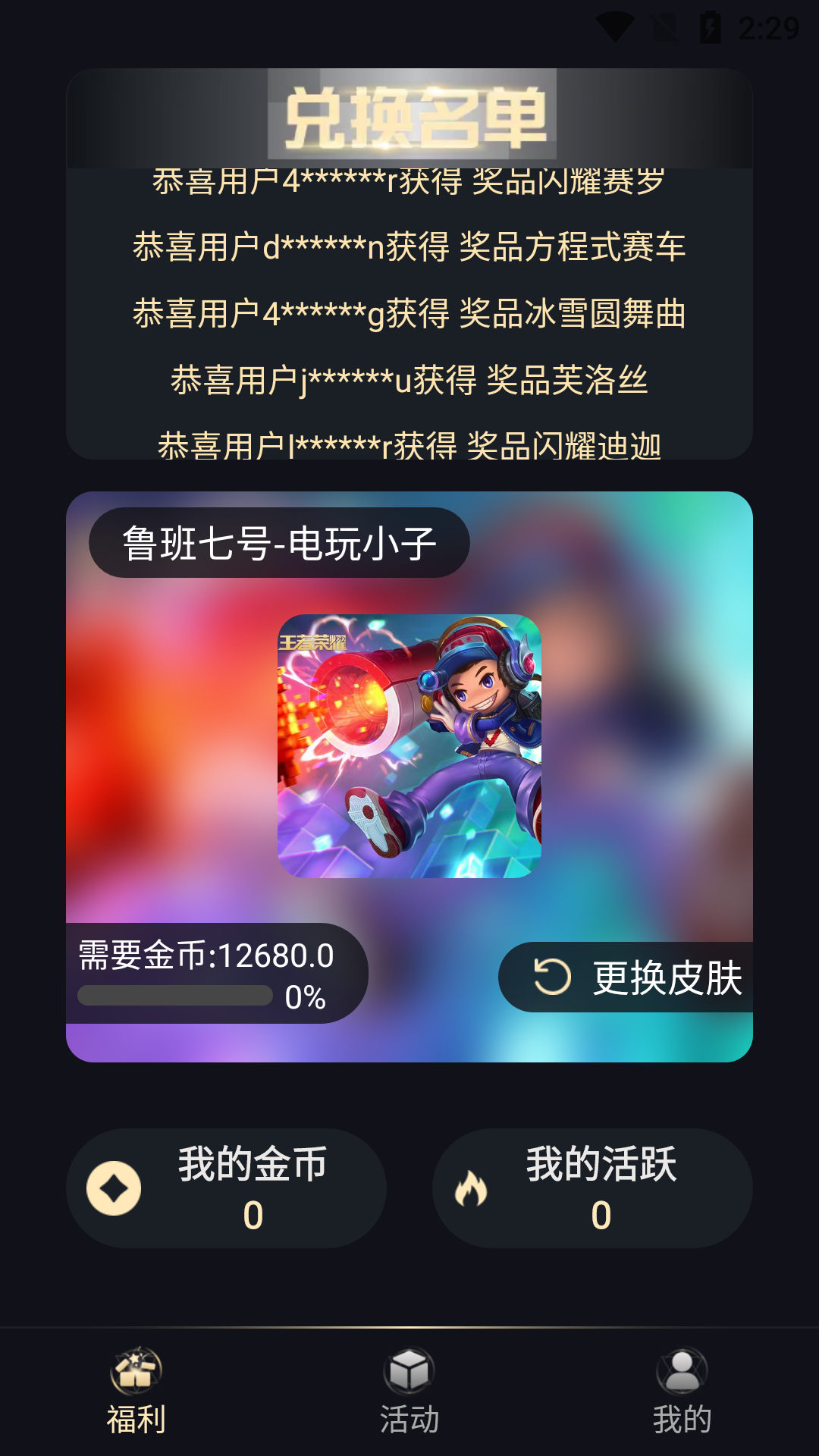 皮肤许愿星1