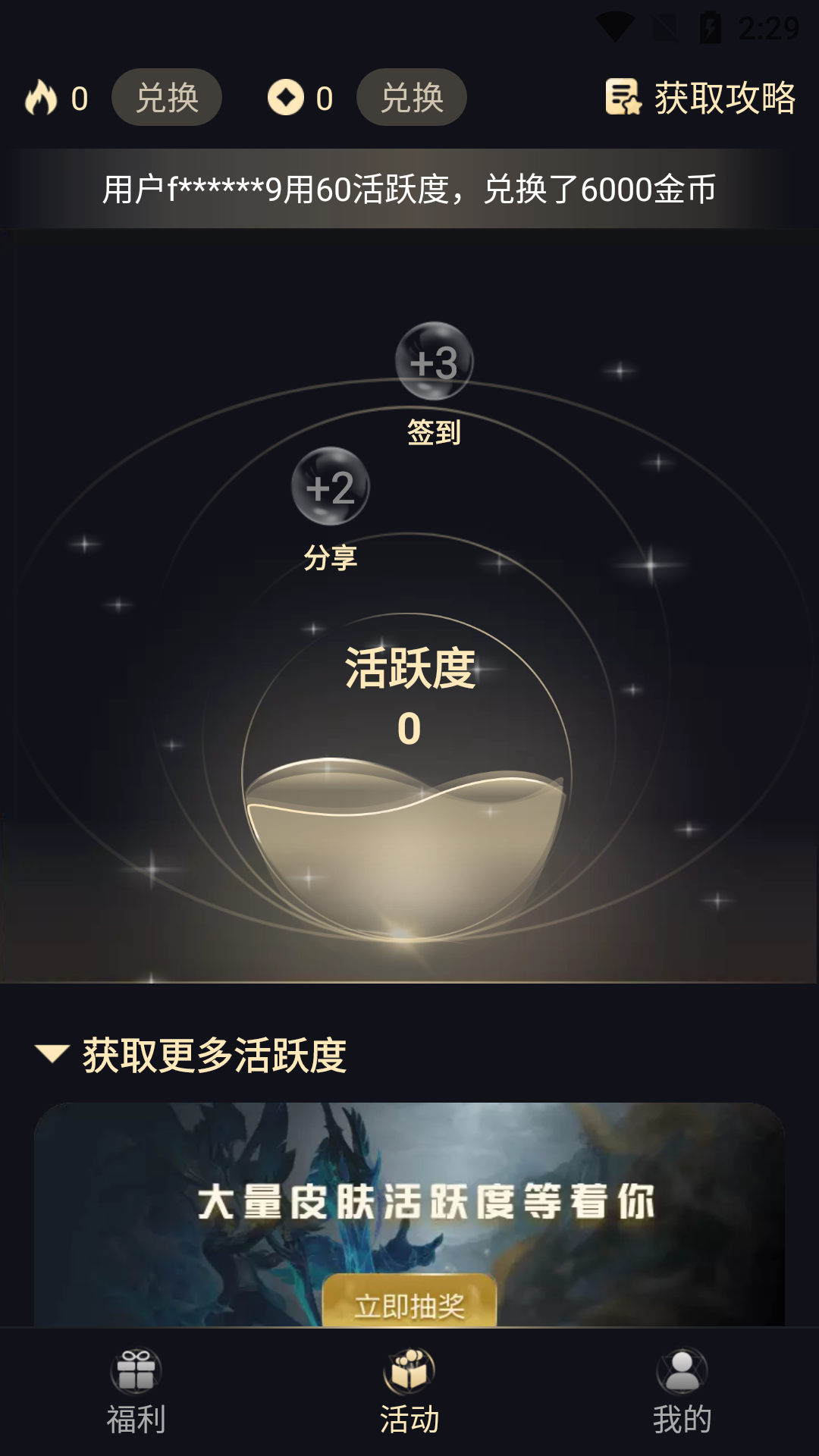 皮肤许愿星2