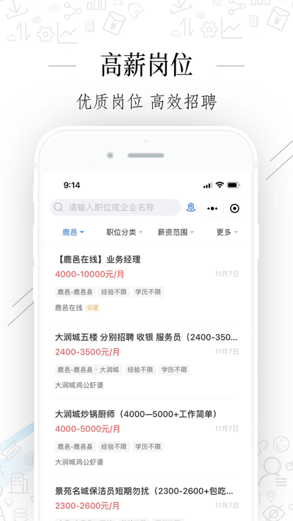 周口好工作 周口好工作
