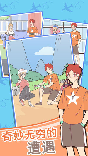 钢铁直男与新人空姐.jpg 钢铁直男与新人空姐.jpg