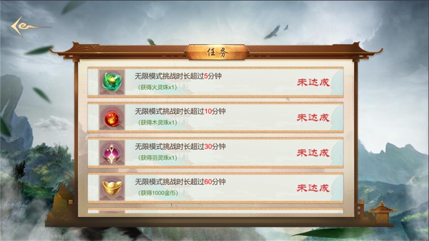 十大神剑1