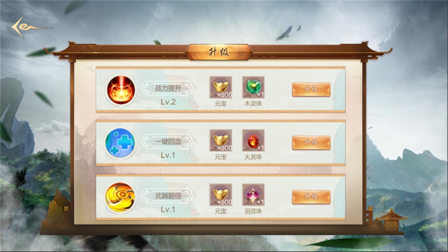 十大神剑2