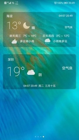 小枣天气2