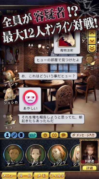 神秘侦探J凶手在你身边3