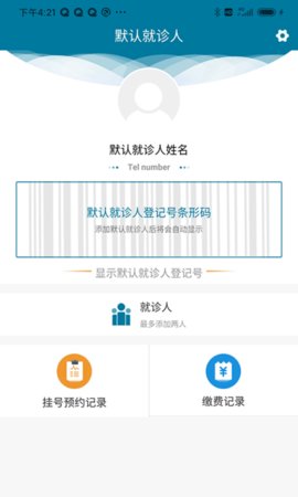医科院肿瘤医院 医科院肿瘤医院