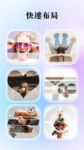 九宫格分图照片拼图制作2