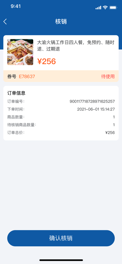 惠美好生活商家端0