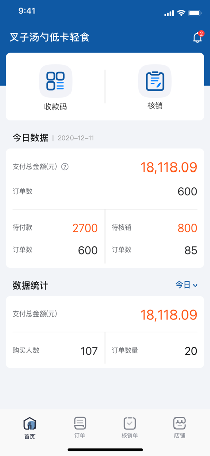 惠美好生活商家端1