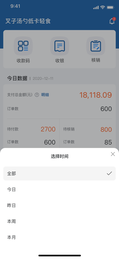 惠美好生活商家端2