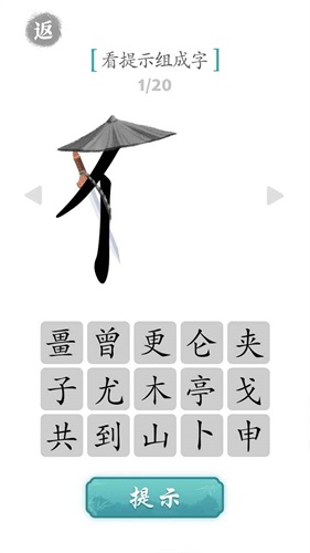 文字对战3