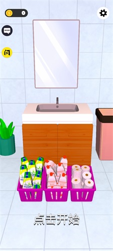 浴室模拟器1