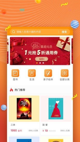 52阅读无广告版
