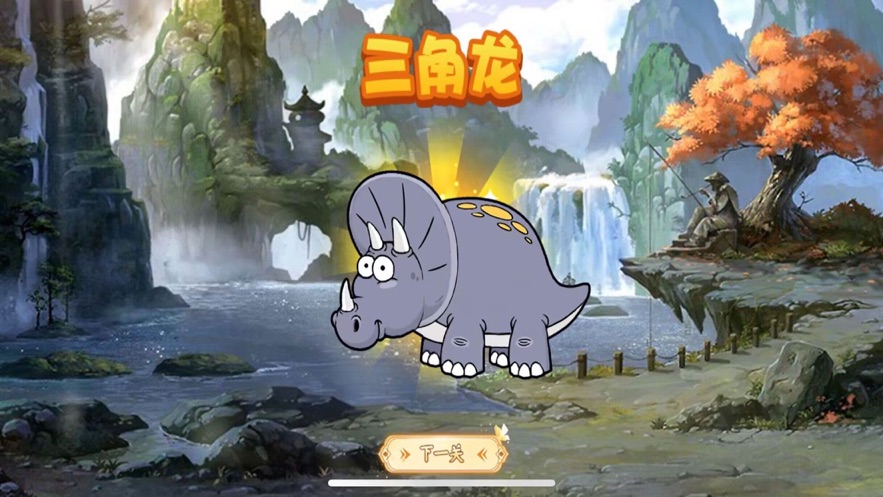 恐龙乐园拼拼乐0