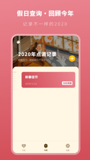 人生时间规划助手