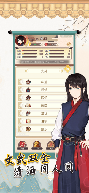 我的重生无限金币3