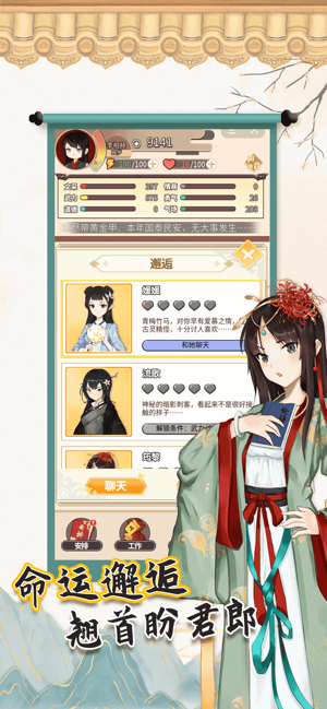 我的重生无限金币4