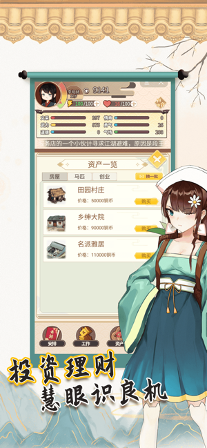 我的重生无限金币