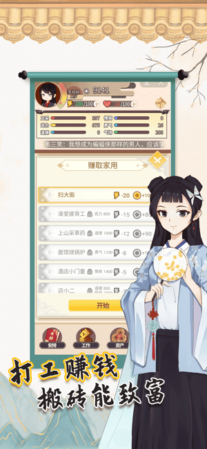 我的重生无限金币