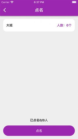 快乐点名2