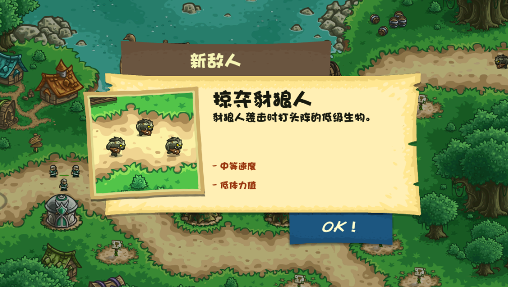 王国保卫战起源中文版3