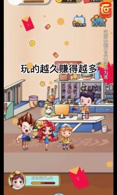 我的两元店红包多多1