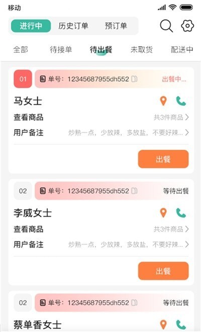 香扑扑商家1