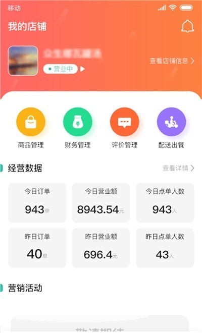 香扑扑商家2