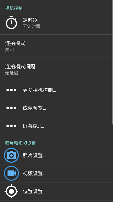 开源相机2