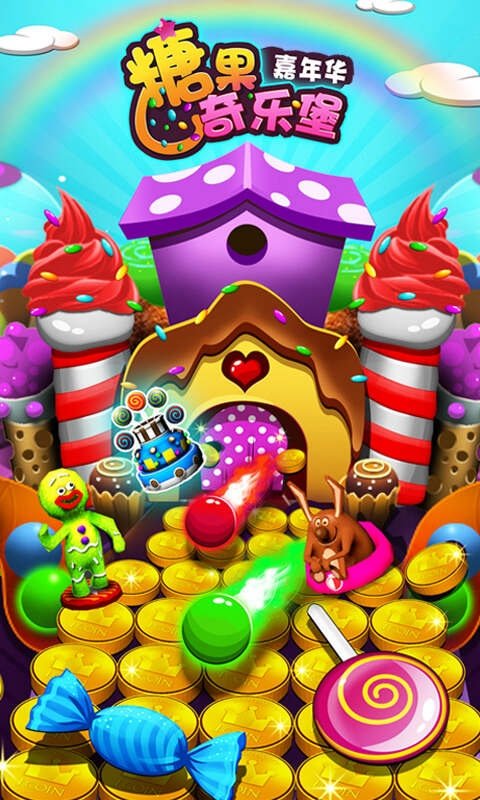 糖果奇乐堡3