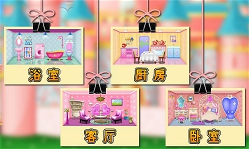 梦想房间设计改造0