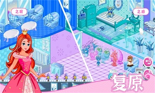 梦想房间设计改造1