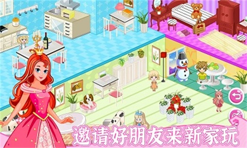 梦想房间设计改造2