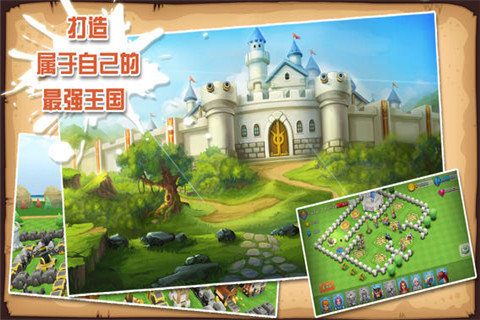 王国战争中文版1