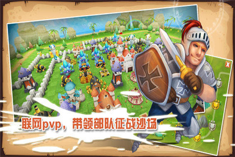 王国战争中文版2