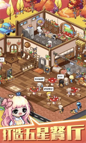 欢乐世界模拟器0