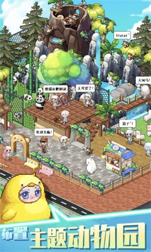 欢乐世界模拟器2