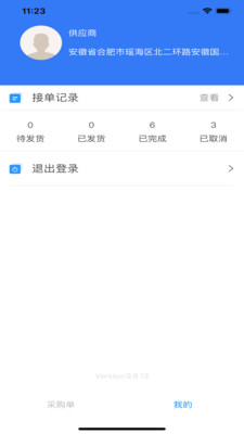 赋界卡修供应链