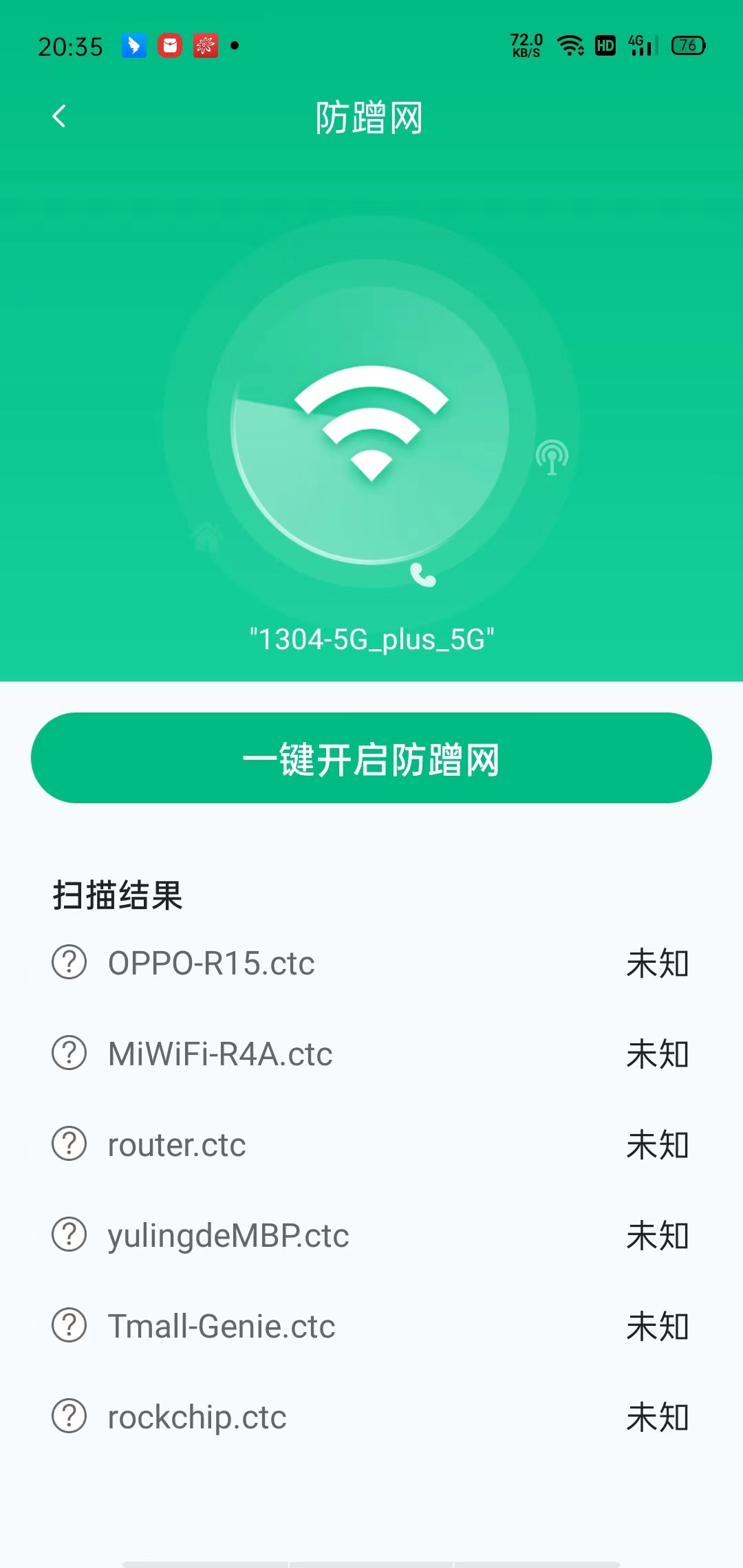 WiFi全能连2