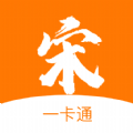 宋都一卡通