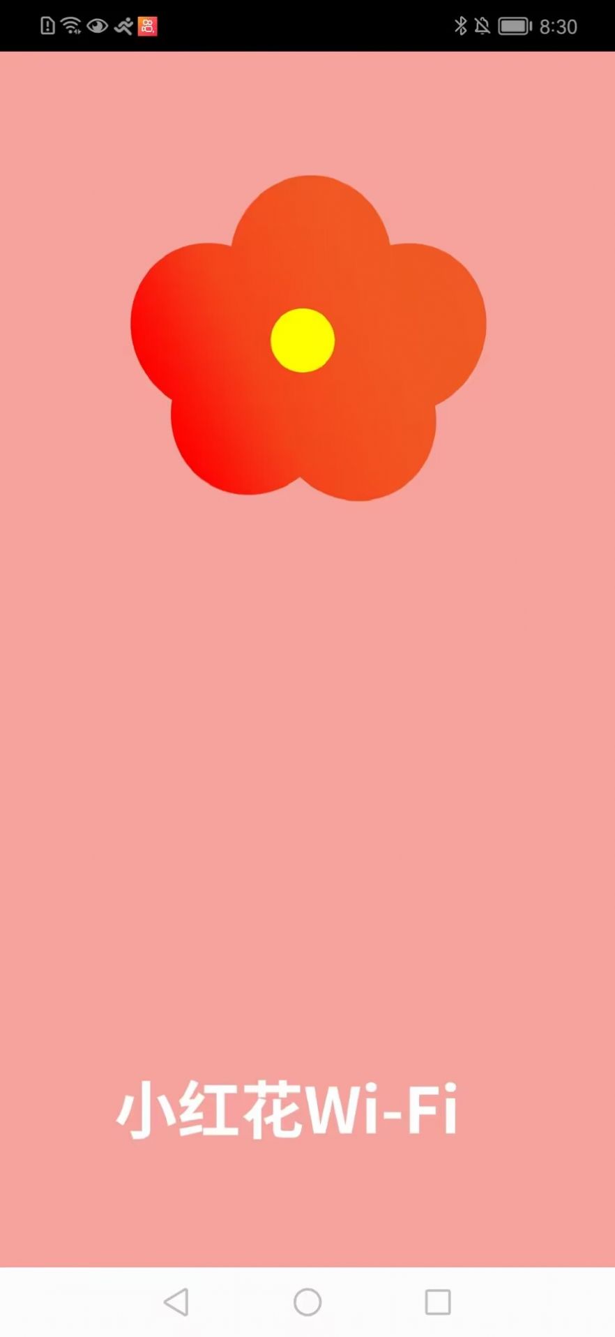 小红花WIFI0