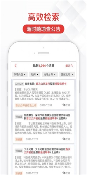 见微数据1