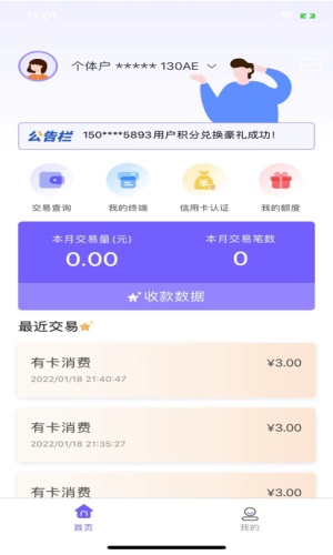 云海付商户版