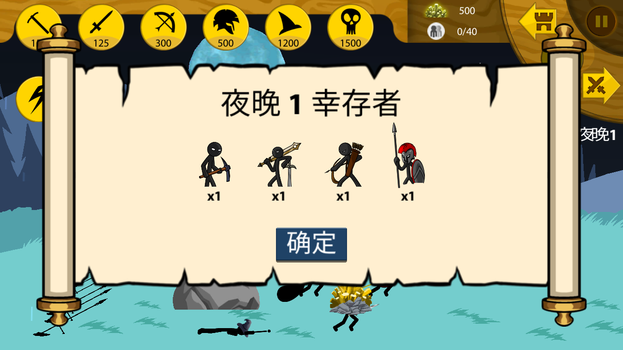 火柴人战争遗产羽仁版2