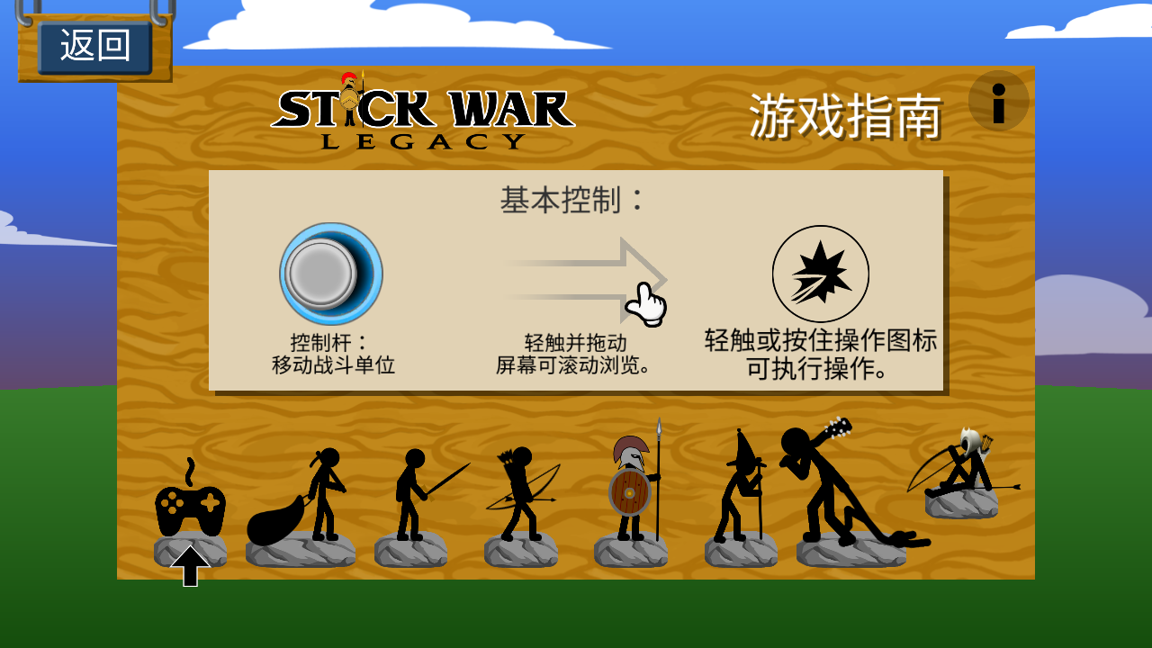 火柴人战争遗产羽仁版 火柴人战争遗产羽仁版