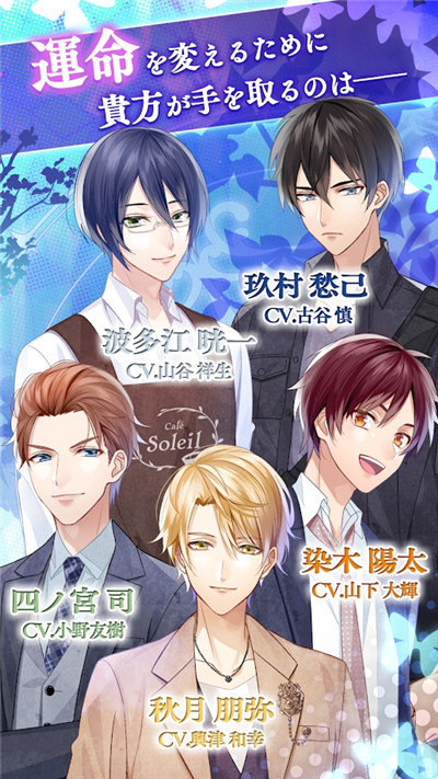 与他命运的恋爱2