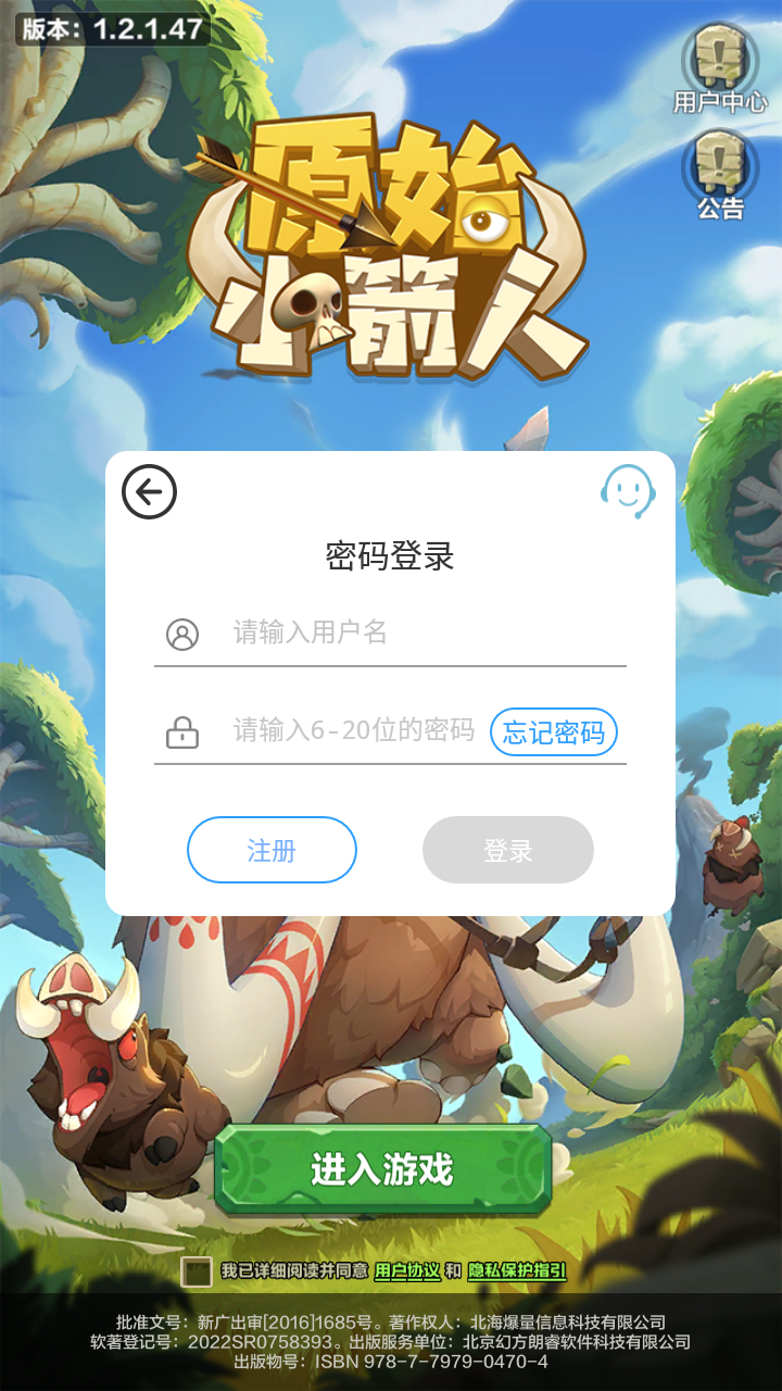 原始小箭人3