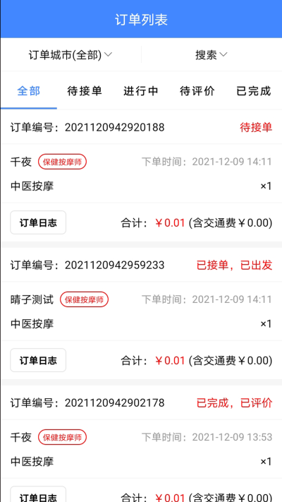 33上门商家端0