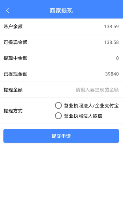 33上门商家端2